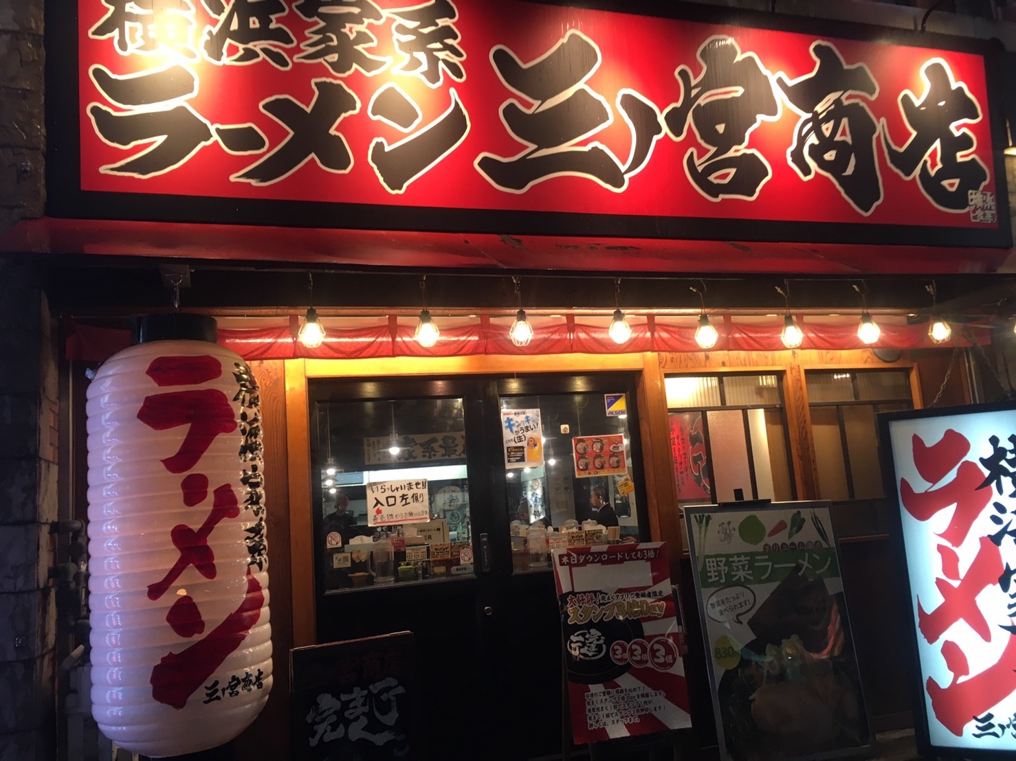 三ノ宮商店 リピーター続出 神戸で横浜家系ラーメンが楽しめるお店 こべログ