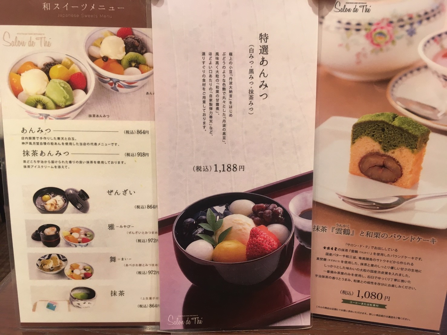 神戸風月堂 1年の歴史をもつ老舗の元町本店で 和スイーツを食べる こべログ