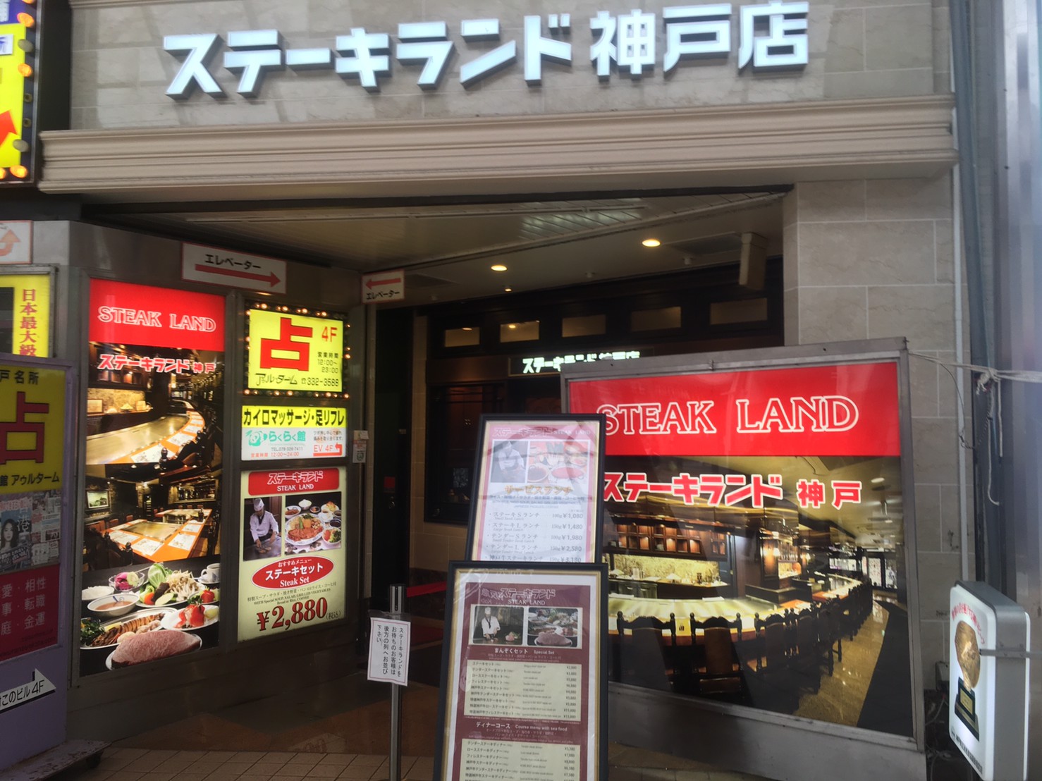 ステーキランド 三宮で大行列 神戸牛ステーキを3180円で食べれるカジュアルなステーキハウス こべログ
